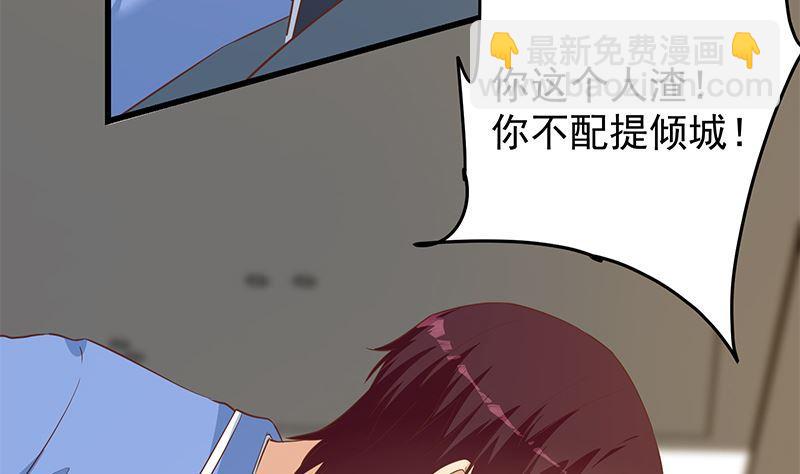 🍼都是黑丝惹的祸 第二季 第378话 狂揍人渣！ 第23页