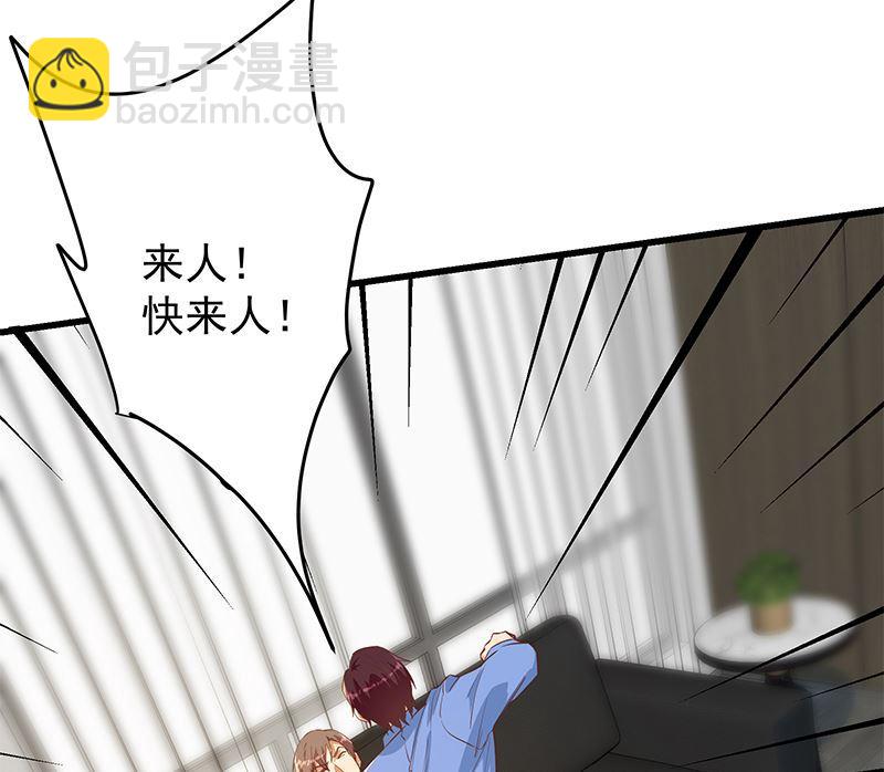 🍼都是黑丝惹的祸 第二季 第378话 狂揍人渣！ 第26页