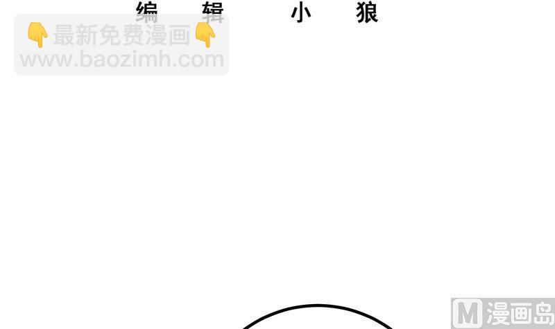 🍼都是黑丝惹的祸 第二季 第378话 狂揍人渣！ 第3页