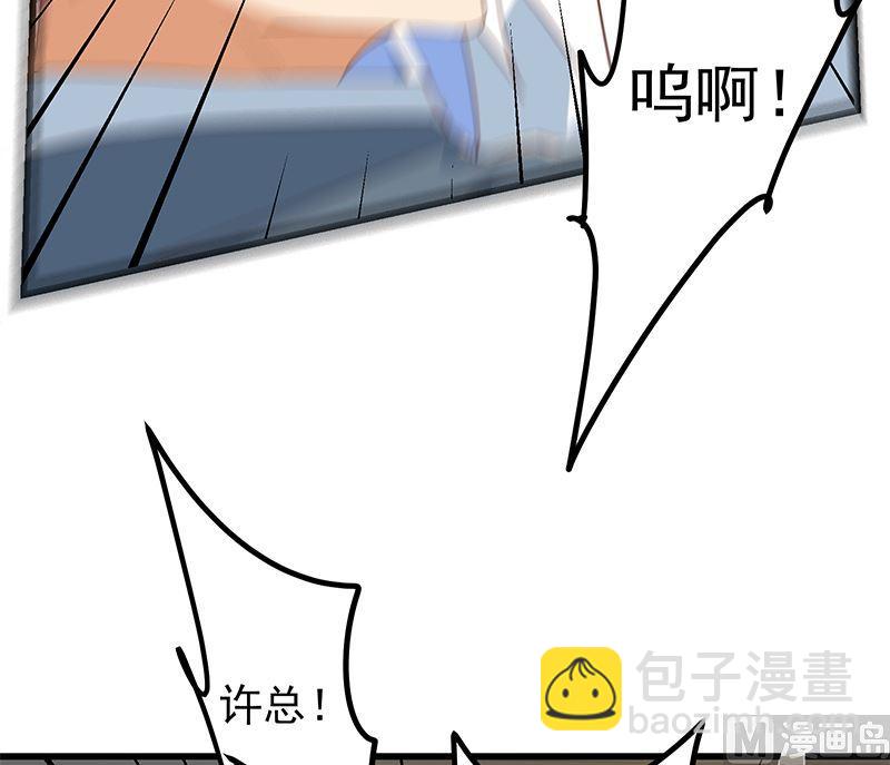 🍼都是黑丝惹的祸 第二季 第378话 狂揍人渣！ 第30页