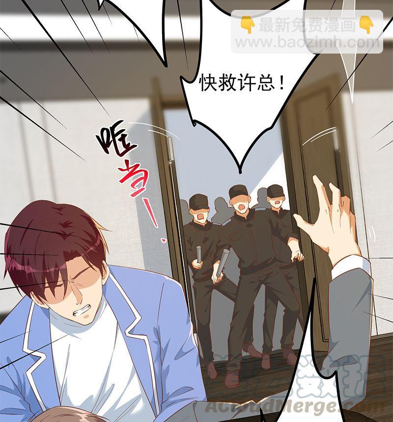 🍼都是黑丝惹的祸 第二季 第378话 狂揍人渣！ 第31页