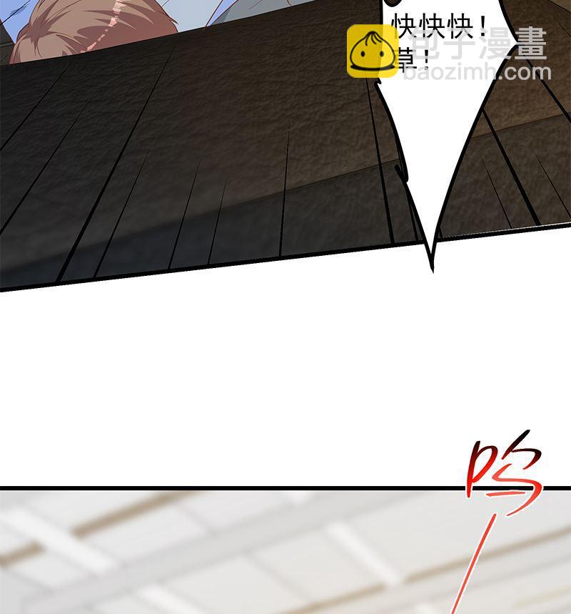 🍼都是黑丝惹的祸 第二季 第378话 狂揍人渣！ 第32页