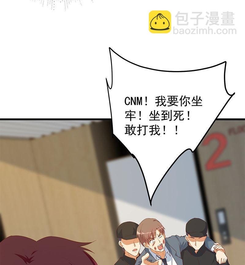 🍼都是黑丝惹的祸 第二季 第378话 狂揍人渣！ 第41页