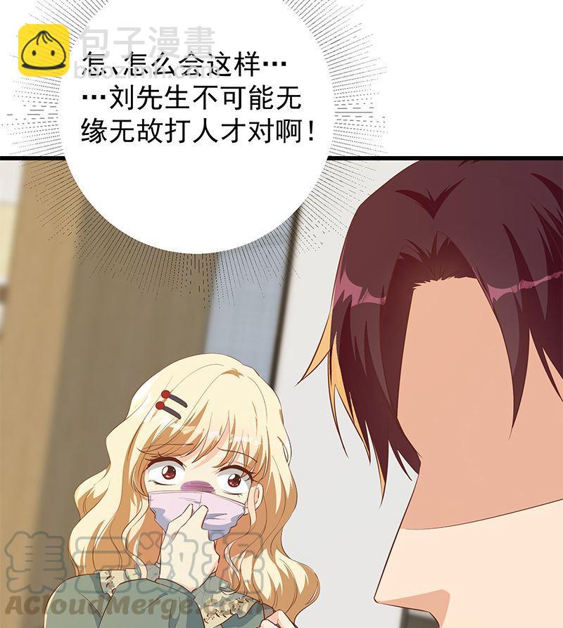 🍼都是黑丝惹的祸 第二季 第378话 狂揍人渣！ 第43页