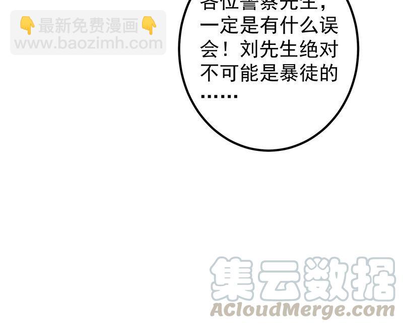 🍼都是黑丝惹的祸 第二季 第378话 狂揍人渣！ 第46页