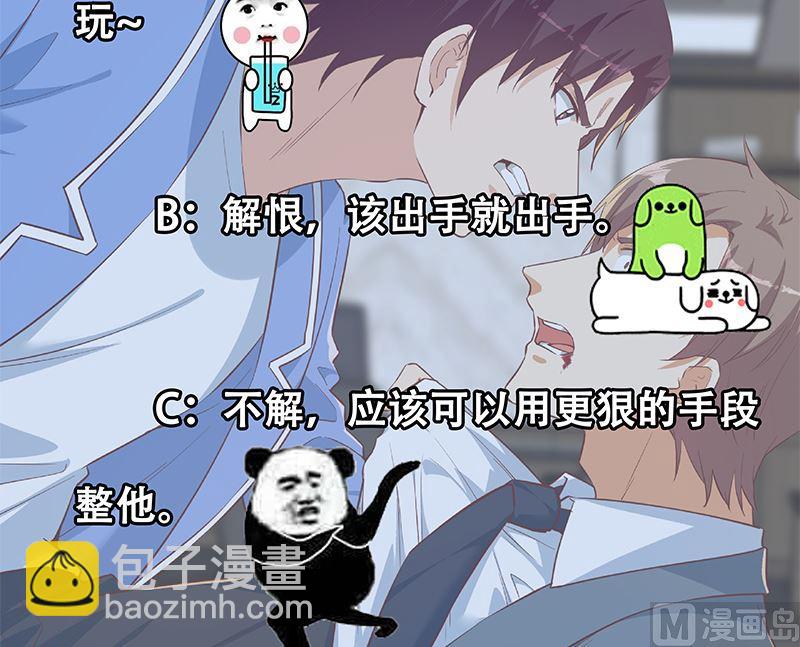 🍼都是黑丝惹的祸 第二季 第378话 狂揍人渣！ 第48页
