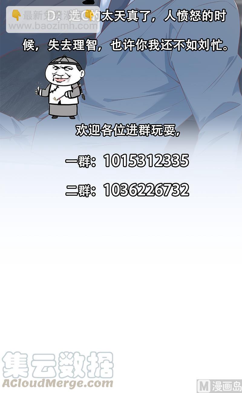 🍼都是黑丝惹的祸 第二季 第378话 狂揍人渣！ 第49页