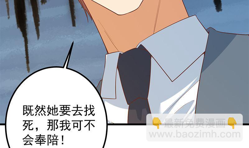 🍼都是黑丝惹的祸 第二季 第378话 狂揍人渣！ 第8页