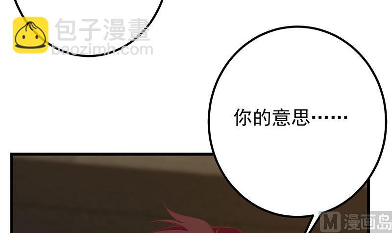 🍼都是黑丝惹的祸 第二季 第378话 狂揍人渣！ 第9页