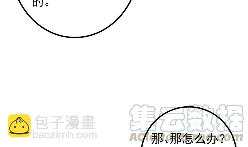 🍼都是黑丝惹的祸 第二季 第380话 人在江湖 第10页
