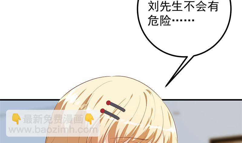 🍼都是黑丝惹的祸 第二季 第380话 人在江湖 第11页