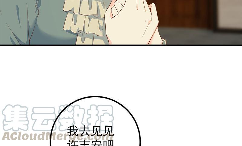 🍼都是黑丝惹的祸 第二季 第380话 人在江湖 第13页