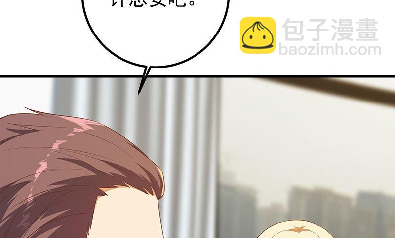 🍼都是黑丝惹的祸 第二季 第380话 人在江湖 第14页