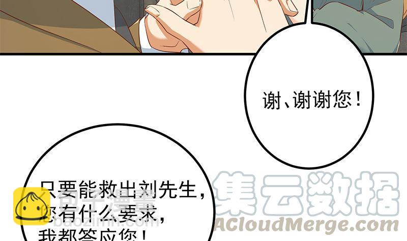 🍼都是黑丝惹的祸 第二季 第380话 人在江湖 第16页
