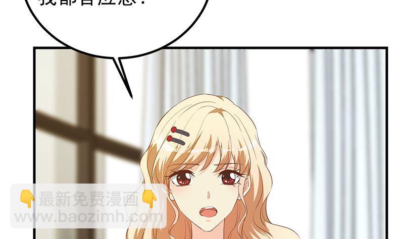 🍼都是黑丝惹的祸 第二季 第380话 人在江湖 第17页