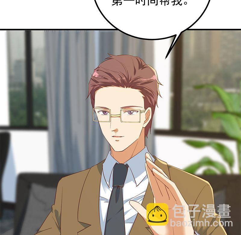 🍼都是黑丝惹的祸 第二季 第380话 人在江湖 第20页