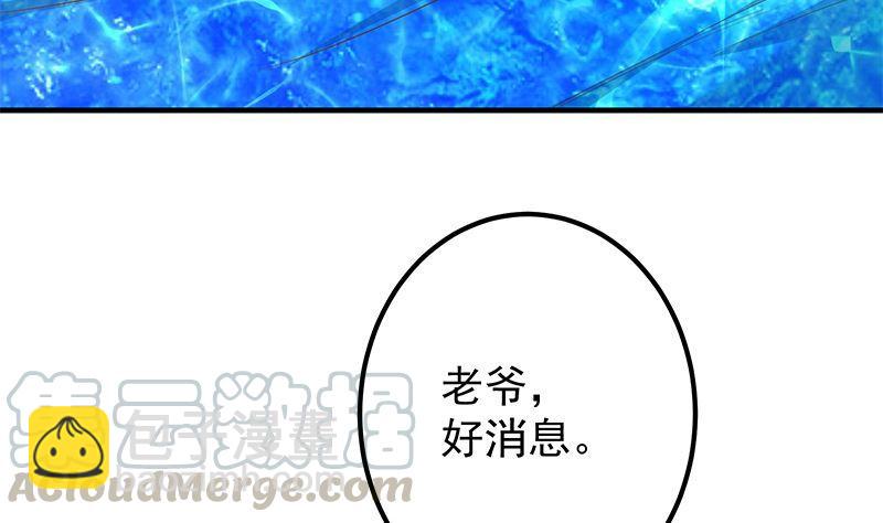 🍼都是黑丝惹的祸 第二季 第380话 人在江湖 第25页