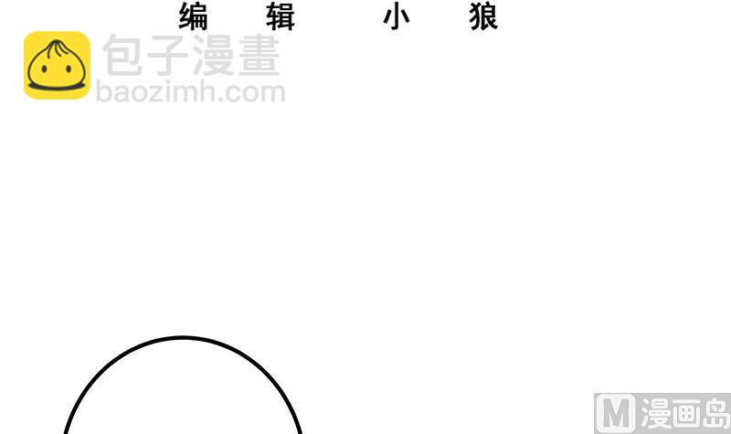 🍼都是黑丝惹的祸 第二季 第380话 人在江湖 第3页