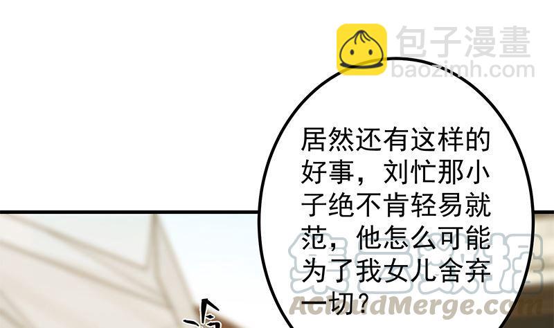 🍼都是黑丝惹的祸 第二季 第380话 人在江湖 第31页