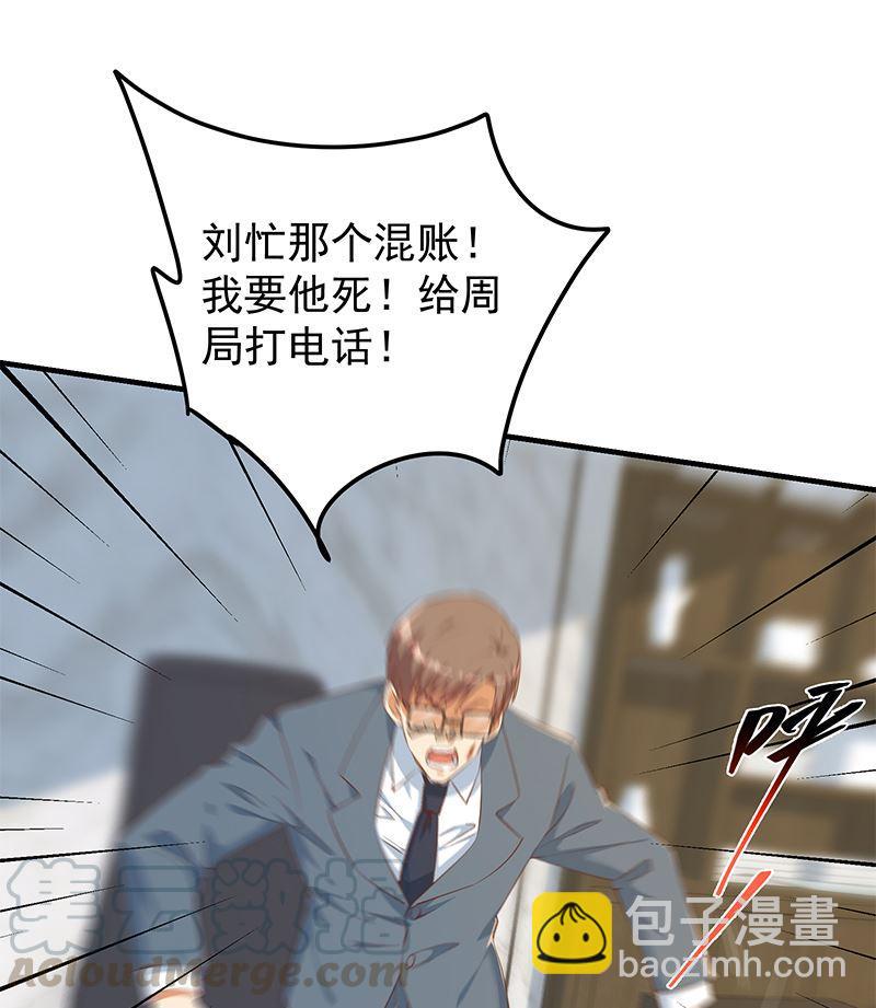 🍼都是黑丝惹的祸 第二季 第380话 人在江湖 第37页