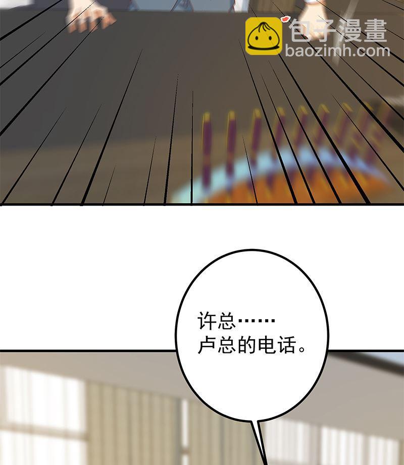 🍼都是黑丝惹的祸 第二季 第380话 人在江湖 第38页