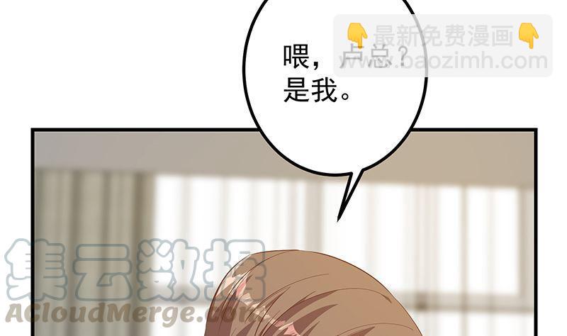 🍼都是黑丝惹的祸 第二季 第380话 人在江湖 第40页
