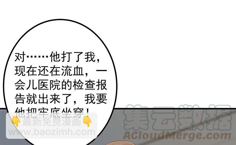 🍼都是黑丝惹的祸 第二季 第380话 人在江湖 第43页