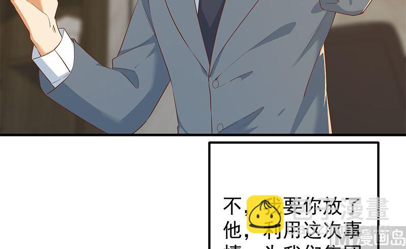 🍼都是黑丝惹的祸 第二季 第380话 人在江湖 第45页