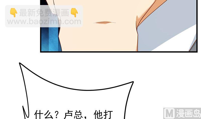 🍼都是黑丝惹的祸 第二季 第380话 人在江湖 第48页