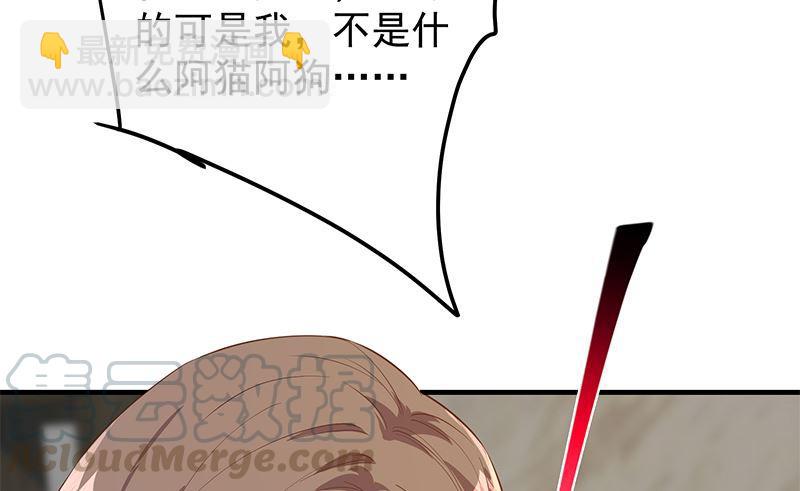 🍼都是黑丝惹的祸 第二季 第380话 人在江湖 第49页