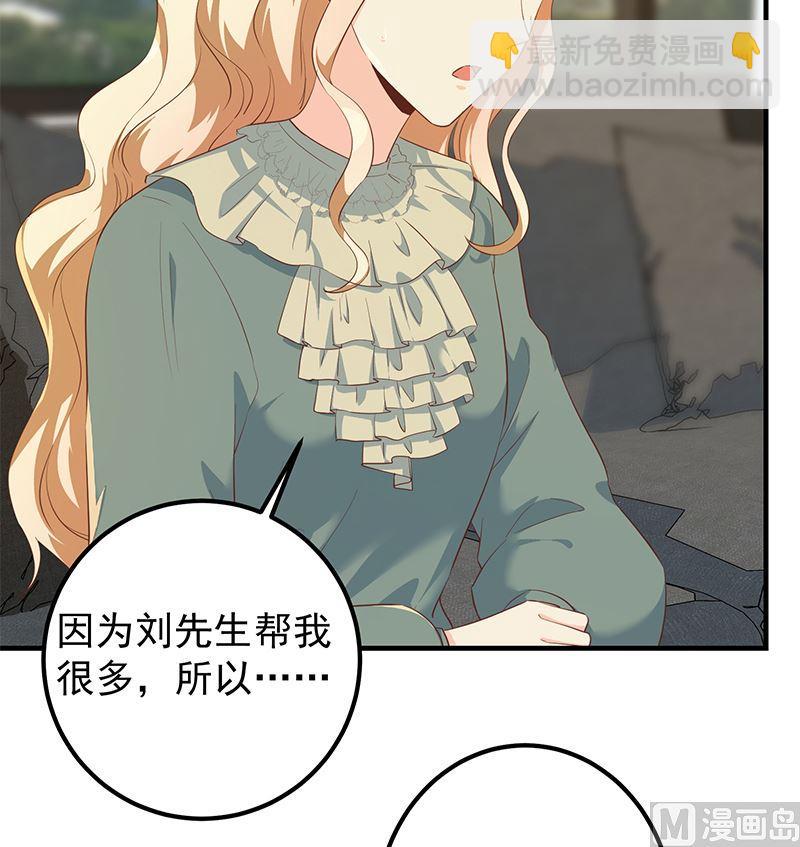 🍼都是黑丝惹的祸 第二季 第380话 人在江湖 第6页