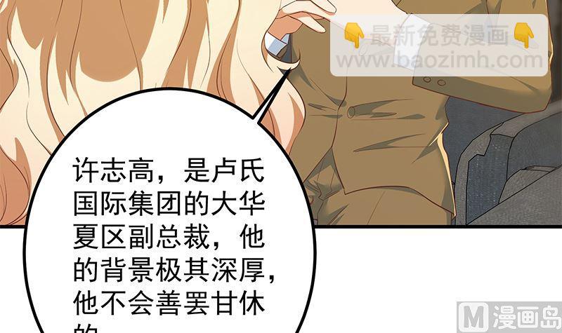 🍼都是黑丝惹的祸 第二季 第380话 人在江湖 第9页