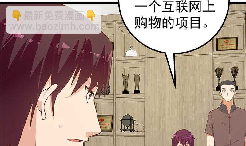 🍼都是黑丝惹的祸 第64话 我们恋爱吧 第12页