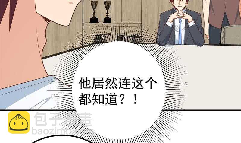 🍼都是黑丝惹的祸 第64话 我们恋爱吧 第13页
