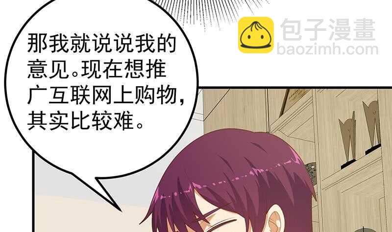 🍼都是黑丝惹的祸 第64话 我们恋爱吧 第14页