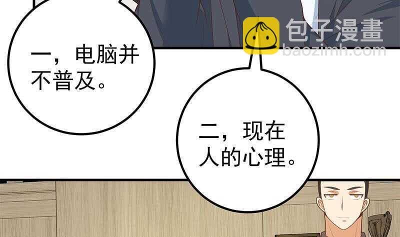 🍼都是黑丝惹的祸 第64话 我们恋爱吧 第16页