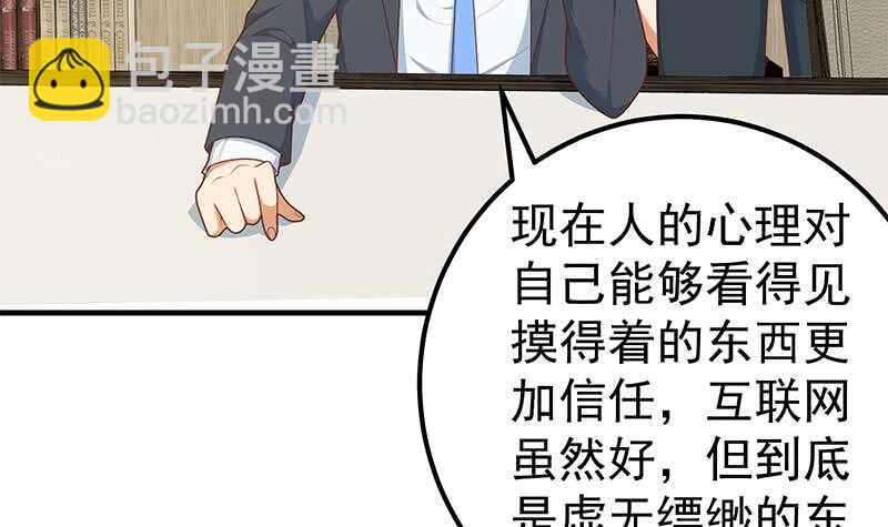 🍼都是黑丝惹的祸 第64话 我们恋爱吧 第18页