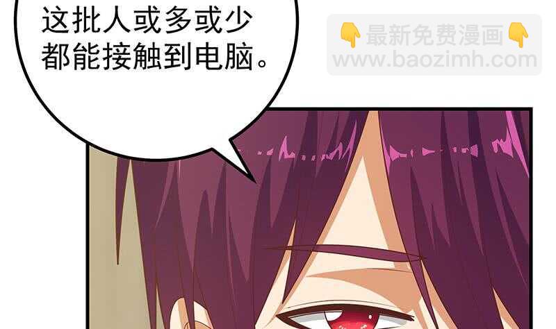 🍼都是黑丝惹的祸 第64话 我们恋爱吧 第25页