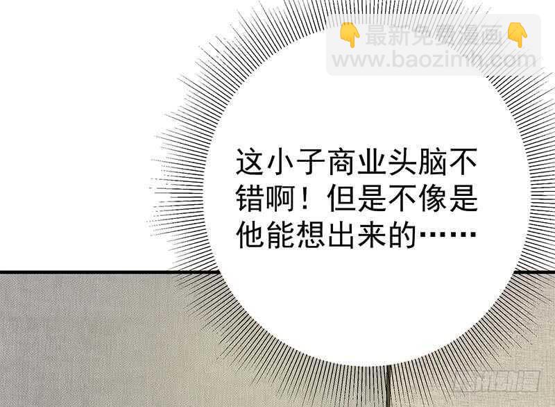 🍼都是黑丝惹的祸 第64话 我们恋爱吧 第28页