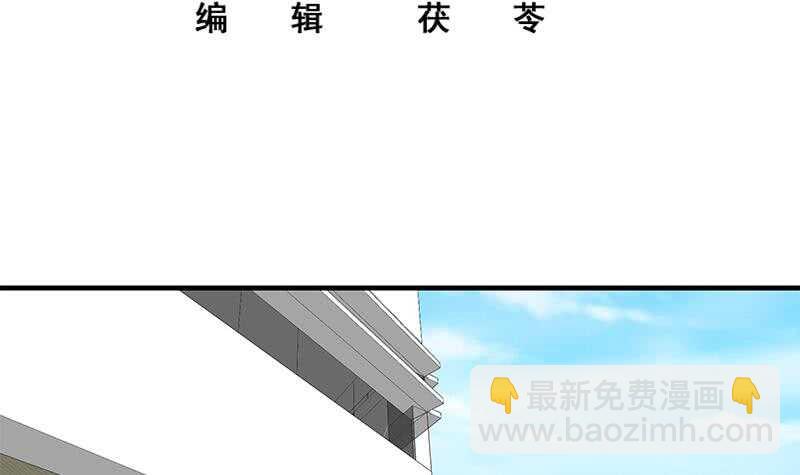 🍼都是黑丝惹的祸 第64话 我们恋爱吧 第3页