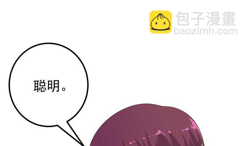 🍼都是黑丝惹的祸 第64话 我们恋爱吧 第31页
