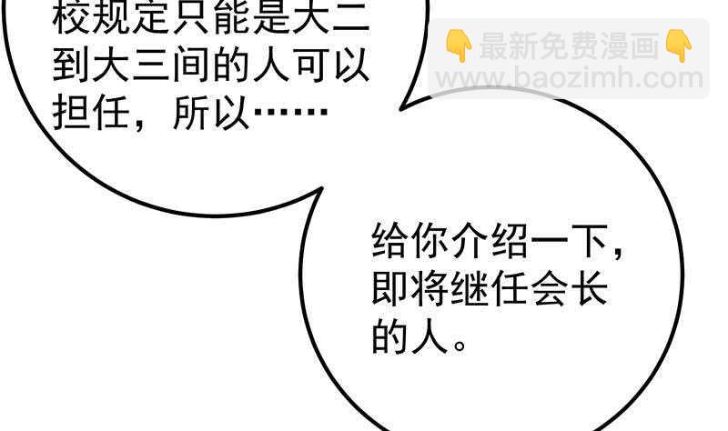 🍼都是黑丝惹的祸 第64话 我们恋爱吧 第34页