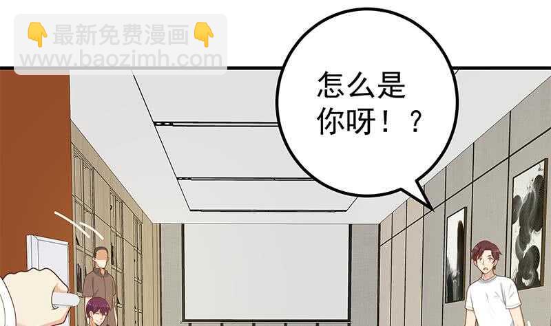 🍼都是黑丝惹的祸 第64话 我们恋爱吧 第38页