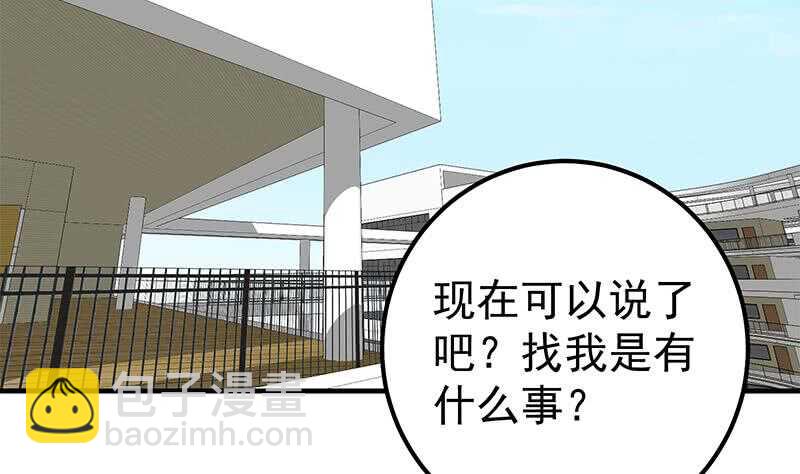 🍼都是黑丝惹的祸 第64话 我们恋爱吧 第4页