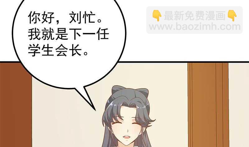 🍼都是黑丝惹的祸 第64话 我们恋爱吧 第40页