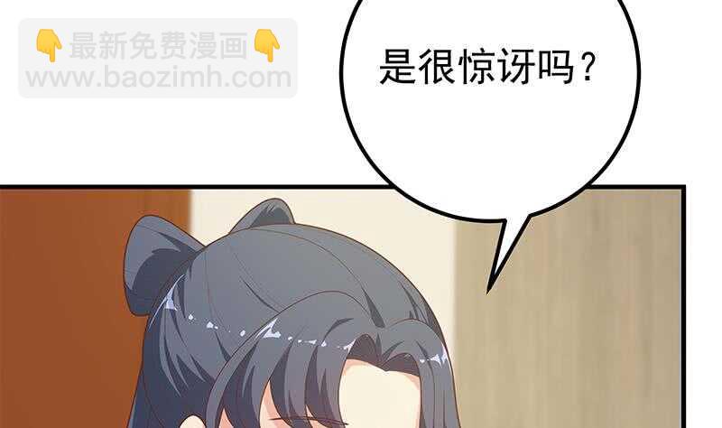 🍼都是黑丝惹的祸 第64话 我们恋爱吧 第43页