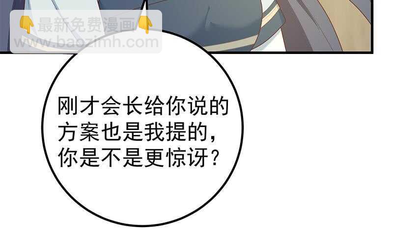 🍼都是黑丝惹的祸 第64话 我们恋爱吧 第45页