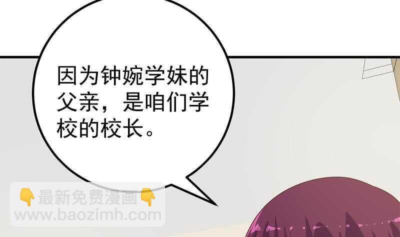 🍼都是黑丝惹的祸 第64话 我们恋爱吧 第49页