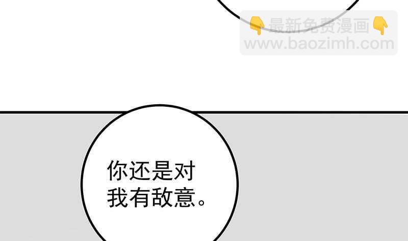 🍼都是黑丝惹的祸 第64话 我们恋爱吧 第5页