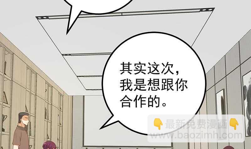 🍼都是黑丝惹的祸 第64话 我们恋爱吧 第6页